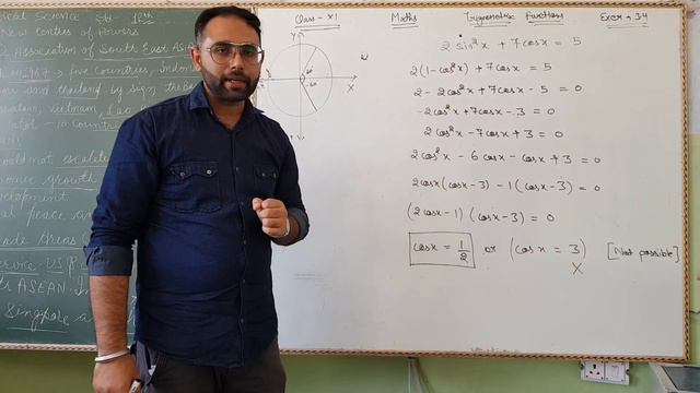 Maths||Class 11||Trignometric Functions||Exer - 3.4 || Principal & General Solution || Ashu Khurana смотреть онлайн