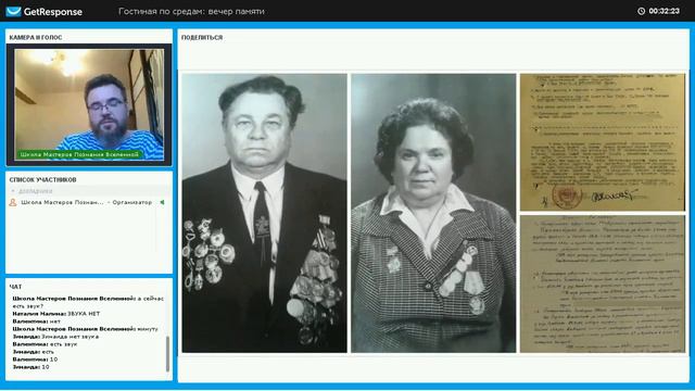 Вечер памяти Предков День Победы Виртуальная гостиная по средам Среди Своих смотреть онлайн