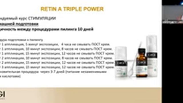 Энциклопедия пилингов GIGI