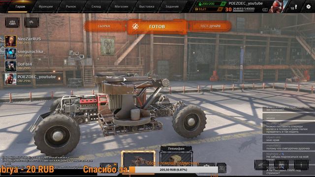CROSSOUT  Снегурочка и Нео в пати. Пускаемся во все тяжкие!