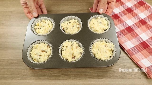 ОЧЕНЬ НЕЖНО! ТВОРОЖНЫЕ КЕКСЫ с ИЗЮМОМ! Нарядная выпечка на завтрак и к чаю смотреть онлайн