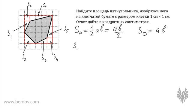 Задача B3: вычисление площади методом обводки смотреть онлайн