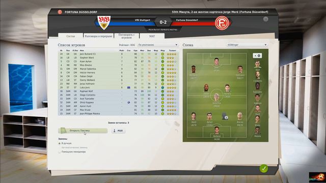 Fifa Manager. Карьера за Фортуна Дюссельдорф. День 107. Бундеслига. Игра против Штутгарт. Let's Pla смотреть онлайн