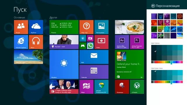 как поменять фон в меню пуск windows 8 смотреть онлайн