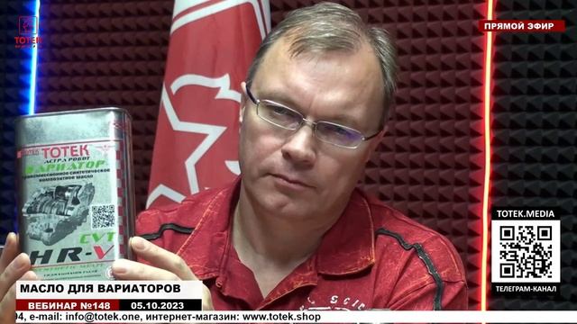 МАСЛО ДЛЯ ВАРИАТОРА И КАК ЕГО ДЕЛАЮТ_ ВЕБИНАР № 148 смотреть онлайн