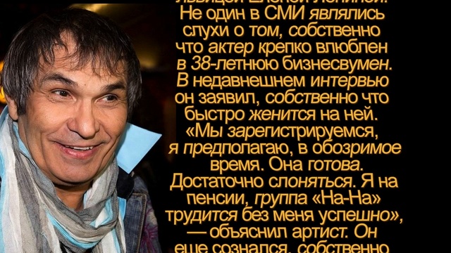 Бари Алибасов опять женится на Елене Лениной 