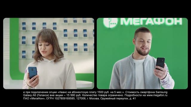 Мальбэк и Сюзанна в рекламе МегаФон - Trade-in смотреть онлайн