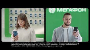 Мальбэк и Сюзанна в рекламе МегаФон - Trade-in
