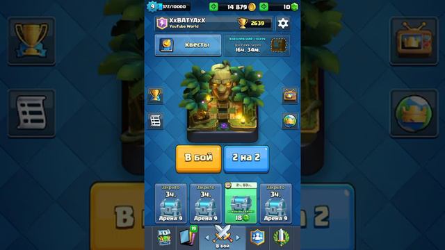 Баг с большими картами в Clash Royale!!!!Как это сделать?Ответ тут! смотреть онлайн