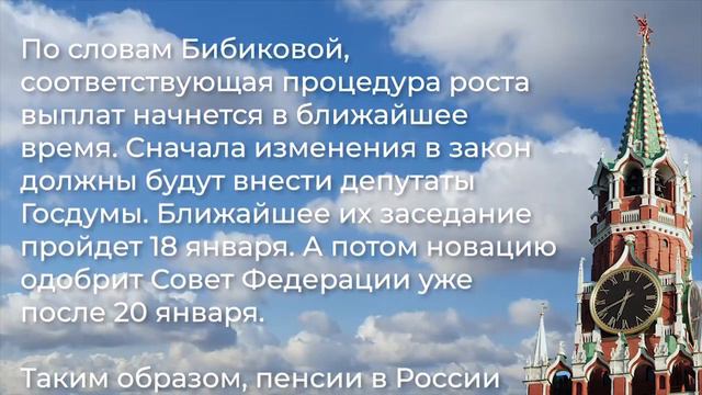 Всем пенсионерам нужно знать: Грядут большие перемены с 1 февраля смотреть онлайн