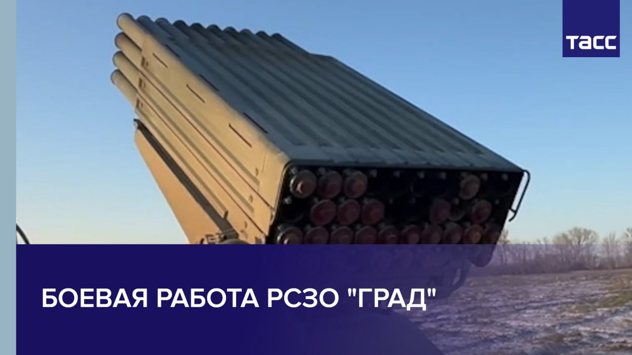 Боевая работа РСЗО "Град"