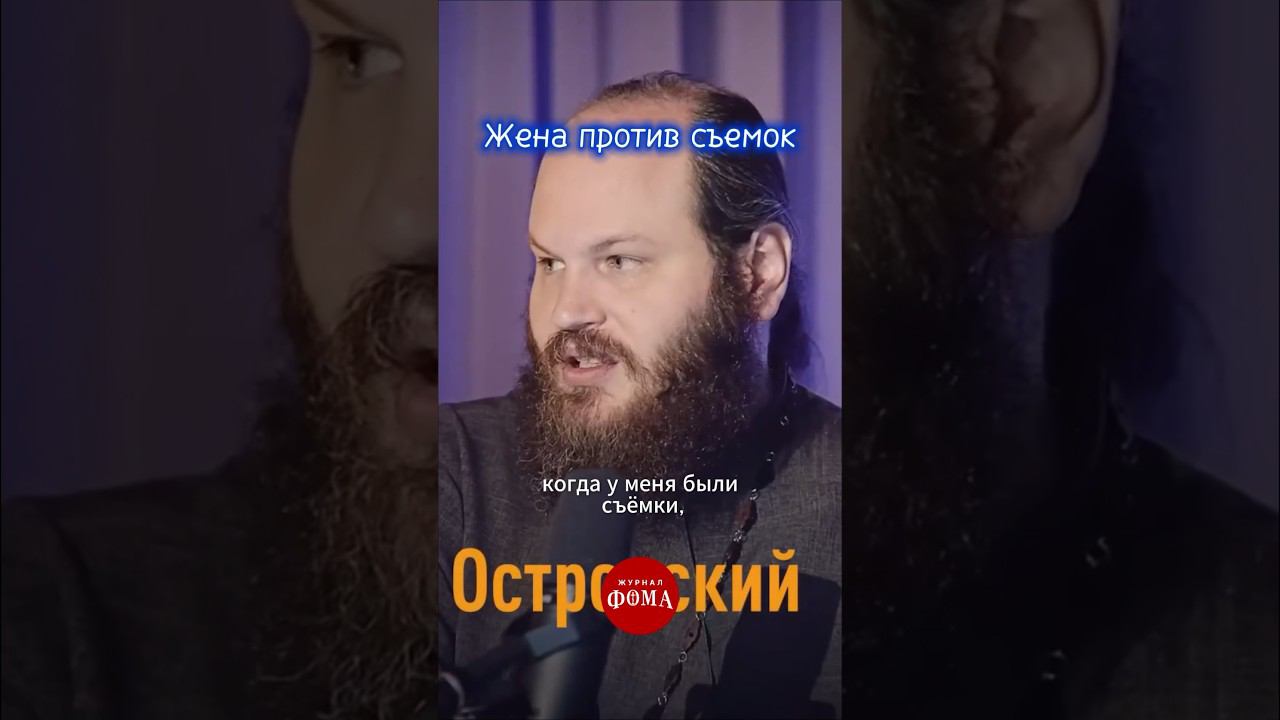 Признание священника | Павел Островский смотреть онлайн