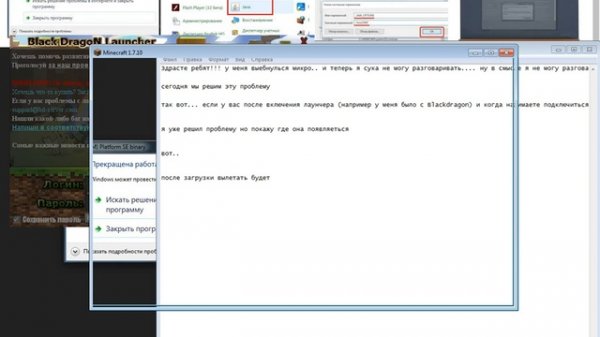Как решить проблему  java(tm) platform se binary