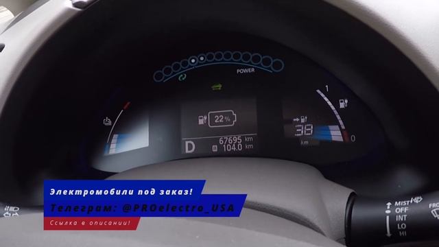 Nissan leaf 30 kw Реальный пробег на одном заряде SOH 83% смотреть онлайн