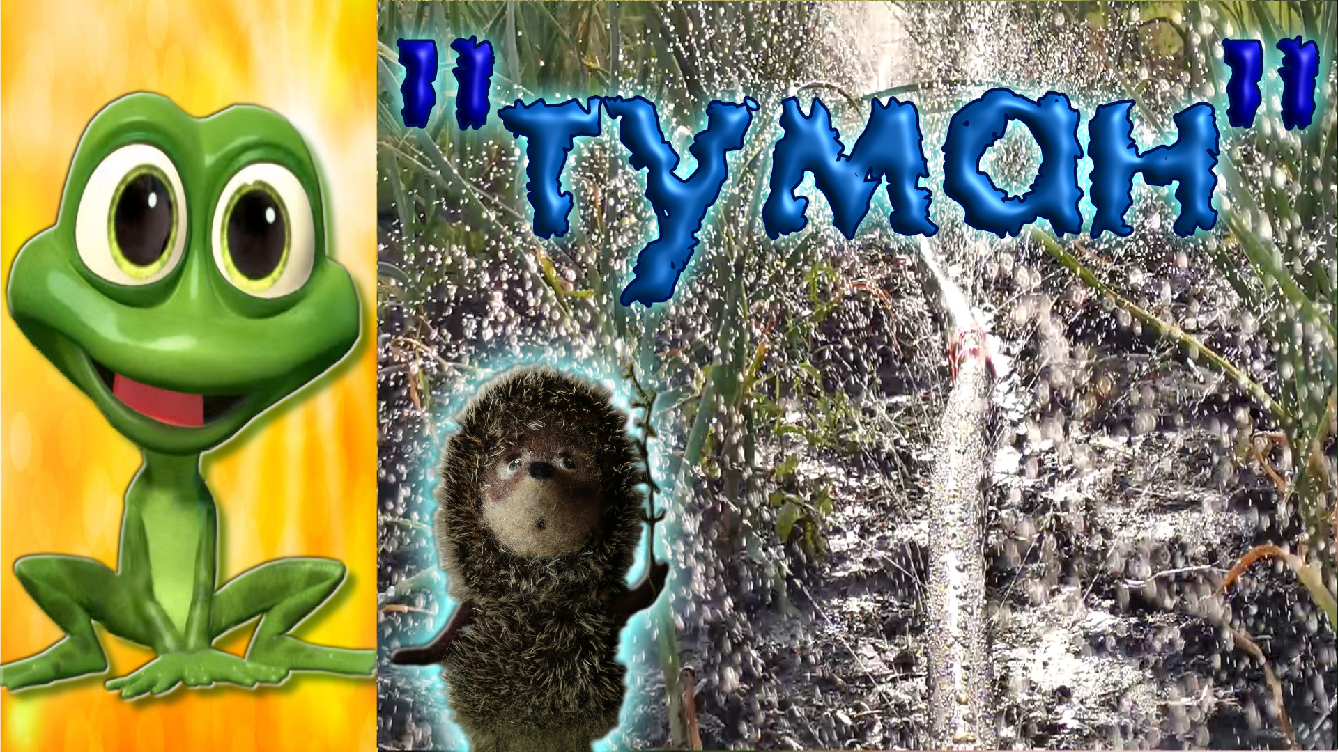 Система полива и орошения "Туман". Надо было покупать раньше...