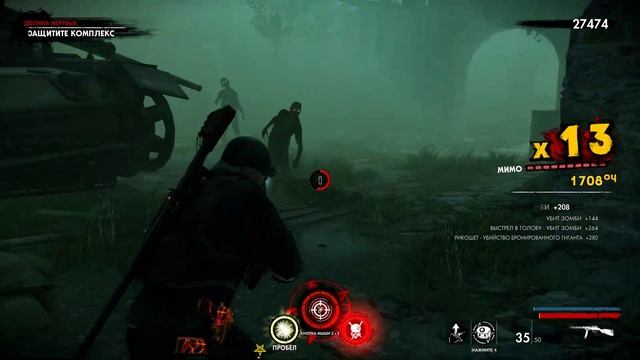 Играем в Zombie Army Dead War 4 проходим первые 2 главы смотреть онлайн