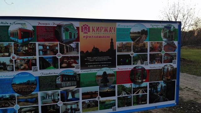 Музей ледниковых камней, г. Киржач смотреть онлайн