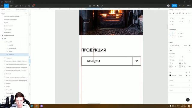 Дизайн мобильной версии в Figma смотреть онлайн