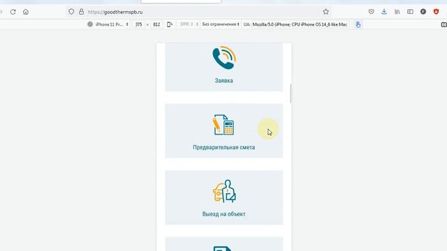 Создание сайта на заказ, видеообзор результата goodthermspb.ru смотреть онлайн