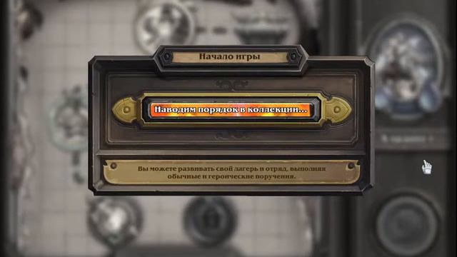 [Hearthstone] НОВЫЙ РЕЖИМ НАЁМНИКИ 16.10.21 смотреть онлайн
