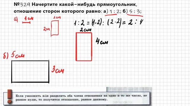 Задание №329 Бунимович 6 класс смотреть онлайн