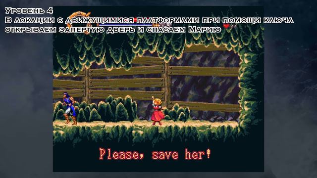 Castlevania Dracula X - Спасение Аннет и Марии смотреть онлайн