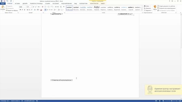 Шаблоны документов (веб-клиент) смотреть онлайн
