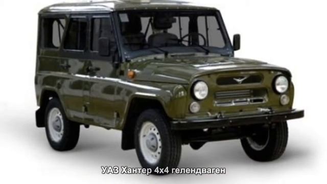 #508. УАЗ Хантер 4x4 гелендваген смотреть онлайн