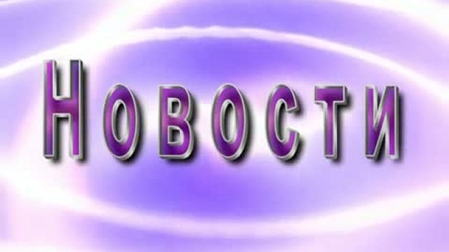 Телепрограмма "Сельское время" от 15 октября 2010 года. смотреть онлайн