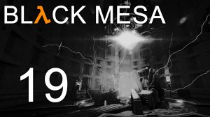 Black Mesa - Глава 14: Ядро Лямбды ч.3 - Прохождение игры на русском [#19] | PC (2019 г.)
