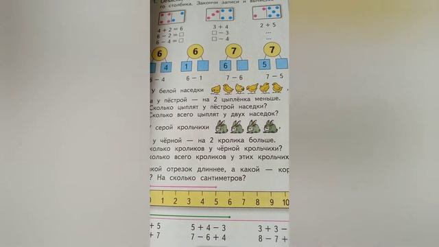 Связь между суммой и слагаемыми. 1 класс смотреть онлайн