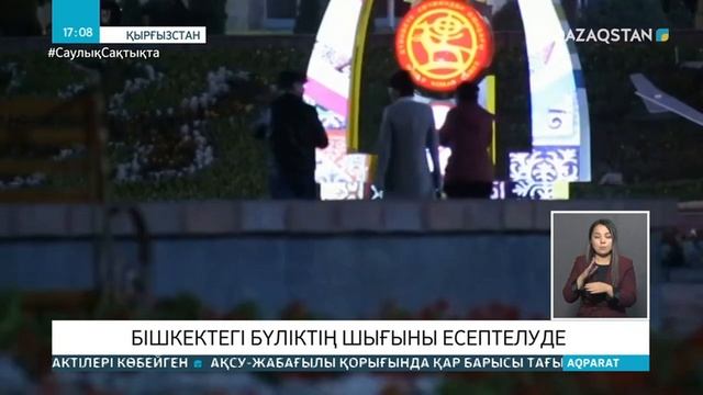 13.10.2020 - Ақпарат - 17:00 (Толық нұсқа)