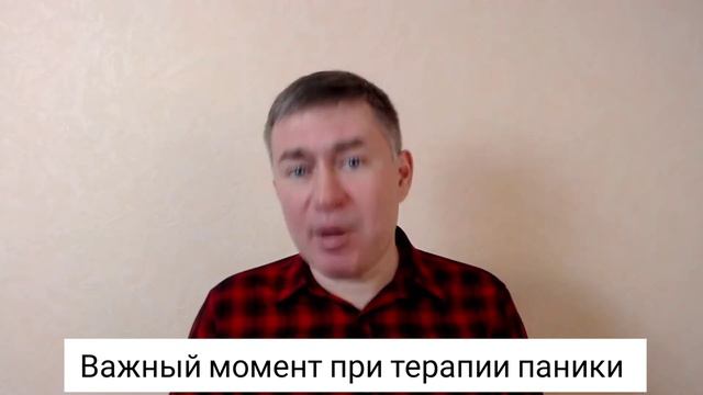 Важный момент при терапии паники. Психолог Сергей Левит. #сергейлевит #психолог #паника #злость смотреть онлайн