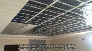 Инфракрасный потолок: самая современная система обогрева