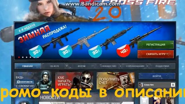 ПРОМО-КОДЫ НА КРОСС-ФАЕР 2016 № 4 (Срок закончен!) смотреть онлайн