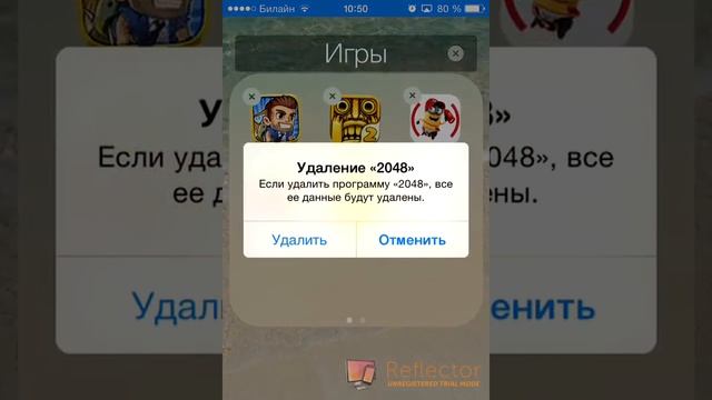Как удалить приложение на IPhone/IPad/IPod