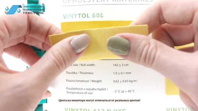 Искусственная кожа для обивки мебели VINYTOL 608 смотреть онлайн