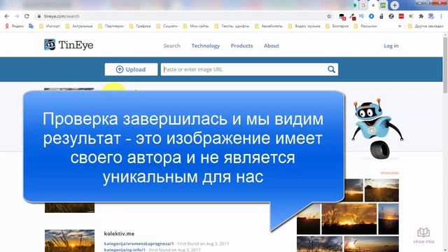 Уникальные картинки, фото, изображения. Как проверить? смотреть онлайн