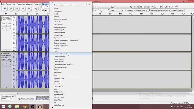 Как изменить свой голос на голос пилы смотреть онлайн