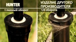 Распылители Pros -04 от Hunter