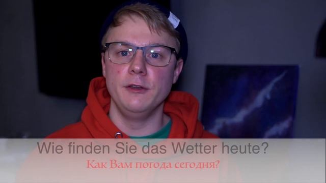 Smalltalk на немецком языке. Что спрашивать немцев!