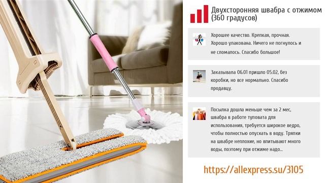 Крутые швабры для мытья пола с AliExpress. (ТОП5 швабр для мытья пола без забот). смотреть онлайн