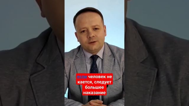 #если человек не кается, следует большее наказание смотреть онлайн
