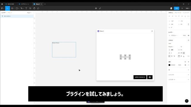 Figmaプラグインのインストール方法だよ！！！ смотреть онлайн