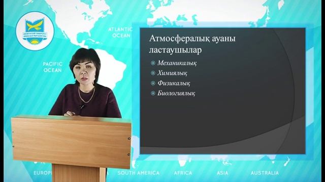 Дисциплина: Охрана воздушного бассейна, видеолекция 6 смотреть онлайн