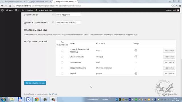 Настройка ручного перевода платежей на электронные кошельки смотреть онлайн