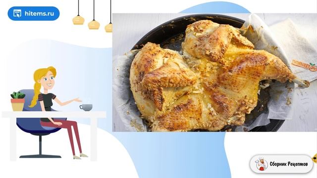 Сборник рецептов