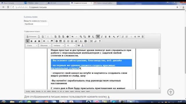 Рассыльщик почты Рассыльщик писем Лучший автореспондер смотреть онлайн