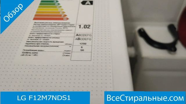 LG F12M7NDS1- обзор стиральной машины от магазина ВсеСтиральные смотреть онлайн