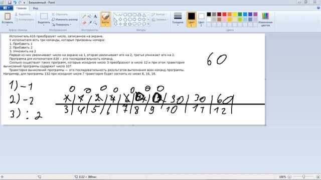 Теория по 15 и 22 заданиям информатике. Разбор 6 задания по информатике и 19 по математике смотреть онлайн